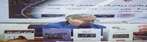 الموقع الشخصي للفنان والكاتب فتح الله هشام